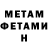 МЕТАДОН мёд GodismyJudge47