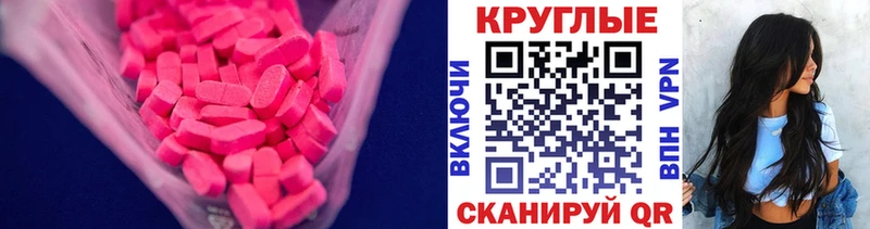 Ecstasy Дубай  Купить  Льгов 