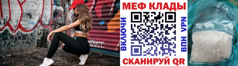 МЯУ-МЯУ кристаллы  Купить закладки  Льгов 