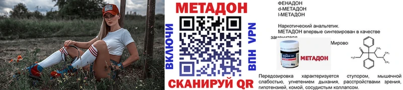 Купить где  Льгов  Метадон VHQ 